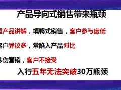 年金險顧問銷售流程37頁.pptx