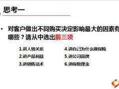 新人培训8标准化面谈强化61页.pptx