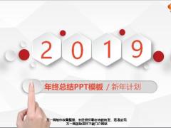 年終總結(jié)PPT模板新年計(jì)劃28頁.pptx