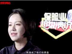 视频保险业超级演说家吴佳保险是一种信仰.zip