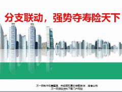 新人育成留存人员考核培训到位25页.pptx