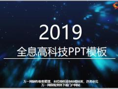 動畫音樂全息高科技總結(jié)計劃PPT模板29頁.pptx