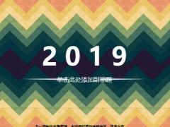 年終工作總結(jié)計劃13扁平風格PPT模板15頁.ppt