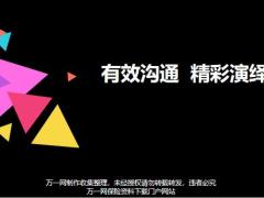 演讲KASH原理介绍精彩演绎含备注86页.pptx