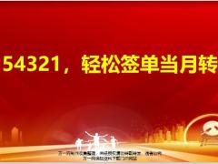 直面新人留存绩效是王道40页.pptx