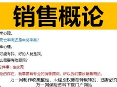 保險姓保銷售概論高效開發(fā)緣故市場電話約訪反對處理34頁.pptx