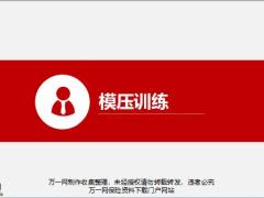 认识模压训练形魂重新认识FABE销售法含备注25页.pptx