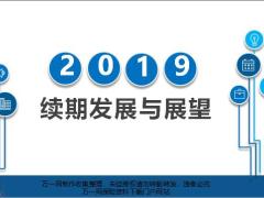 续收工作的定位意义发展历程工作模式简介含备注37页.pptx