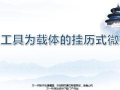 新兵战斗营培训课程2019版9个人品牌微沙的意义操作流程讲解示范训练通关含备注26页.pptx