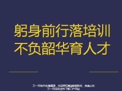 保险新人培训体系介绍及操作目的33页.pptx