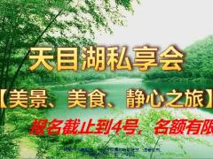 保險公司天目湖私享會宣導(dǎo)片14頁.pptx