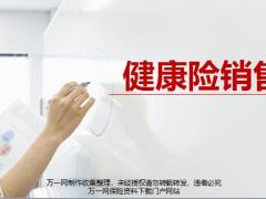 健康險銷售需求滿足需要成強有力度異議處理風(fēng)險故事專業(yè)服務(wù)40頁.pptx