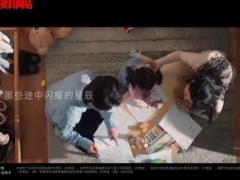 视频国寿福庆典版宣传片.zip
