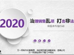 治乱打非背景目的工作原则自查重点主要措施风险提示案例解析18页.pptx