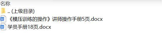 销售渠道兼职讲师9模压训练的操作学员手册讲师指南.zip