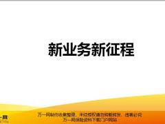 电销的发展新业务电销中心介绍26页.pptx