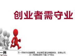 续期收费意义注意事项基础疑难保单沟通话术35页.pptx