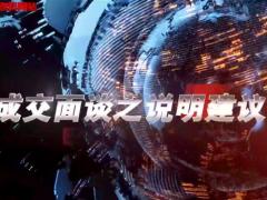 视频角色演练成交面谈.rar