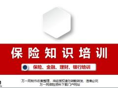 风险与风险管理概述合同基本原则53页.pptx