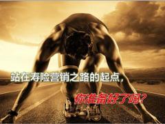 新人技能习惯目标40页.pptx