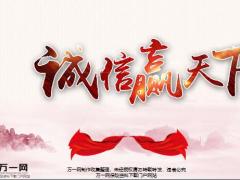 关于诚信的故事格言表现弘扬诚信美德21页.pptx