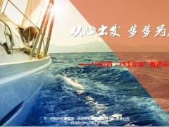 营销3S工作法概述宣导篇35页.pptx