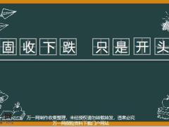 固收产品综述收类资产优势含备注17页.pptx