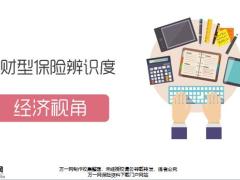 资管新规讲解含录音.rar