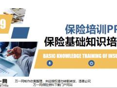 风险与风险管理概述合同基本原则43页.pptx