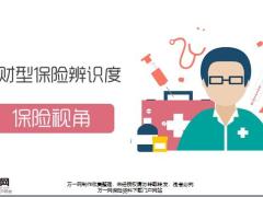 财富传承讲解含录音.rar