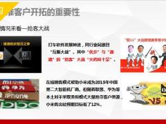 准客户开拓的重要性LASS系统介绍话术演练27页.pptx