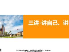 三讲的重要意义正确思维运用流程39页.pptx