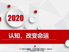 分享再識(shí)金生康瑞七月工作思路個(gè)人感悟44頁.pptx