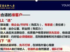 视频精英分享结合兴趣玩保险3.rar