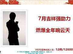 太平吉祥人生业绩展示销售关键技能16页.pptx