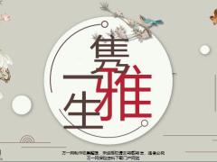 太平隽雅一生终身寿险产品特色保险责任运营规则投保案例24页.pptx