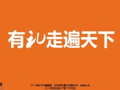 商务礼仪之要领形象举止文化40页.pptx
