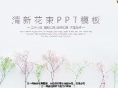 灰色清新花束PPT模板40頁.pptx