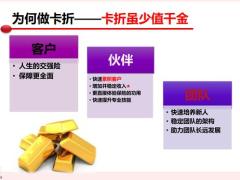 以社會醫(yī)療促成卡折的面談技巧含備注15頁.pptx