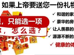 购买健康险的意义18页.pptx