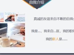 新人衔接训练家长会10页.pptx