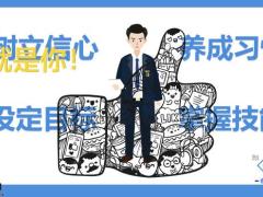 把握135硬核新人就是你19页.pptx