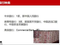 商业银行类职能特点分类主体评级优劣势26页.pptx
