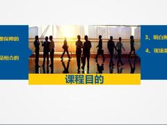 保障概述产品组合原则重要性案例演练含备注33页.pptx