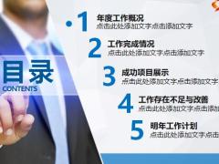 框架完整技術(shù)培訓(xùn)會(huì)議PPT模板40頁.pptx