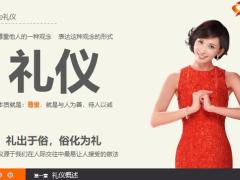 礼仪概述职业形象商务社交礼仪56页.ppt