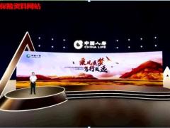 视频曹继平分享2020后疫情时代的背景.rar