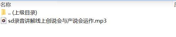 录音讲解线上创说会与产说会运作.rar