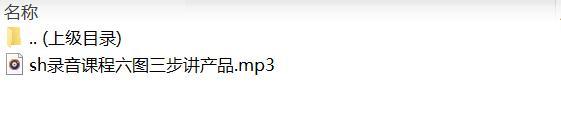录音课程六图三步讲产品.rar