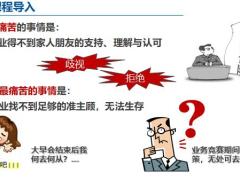 主管技能提升专题课程新人养成操作标准化37页.pptx